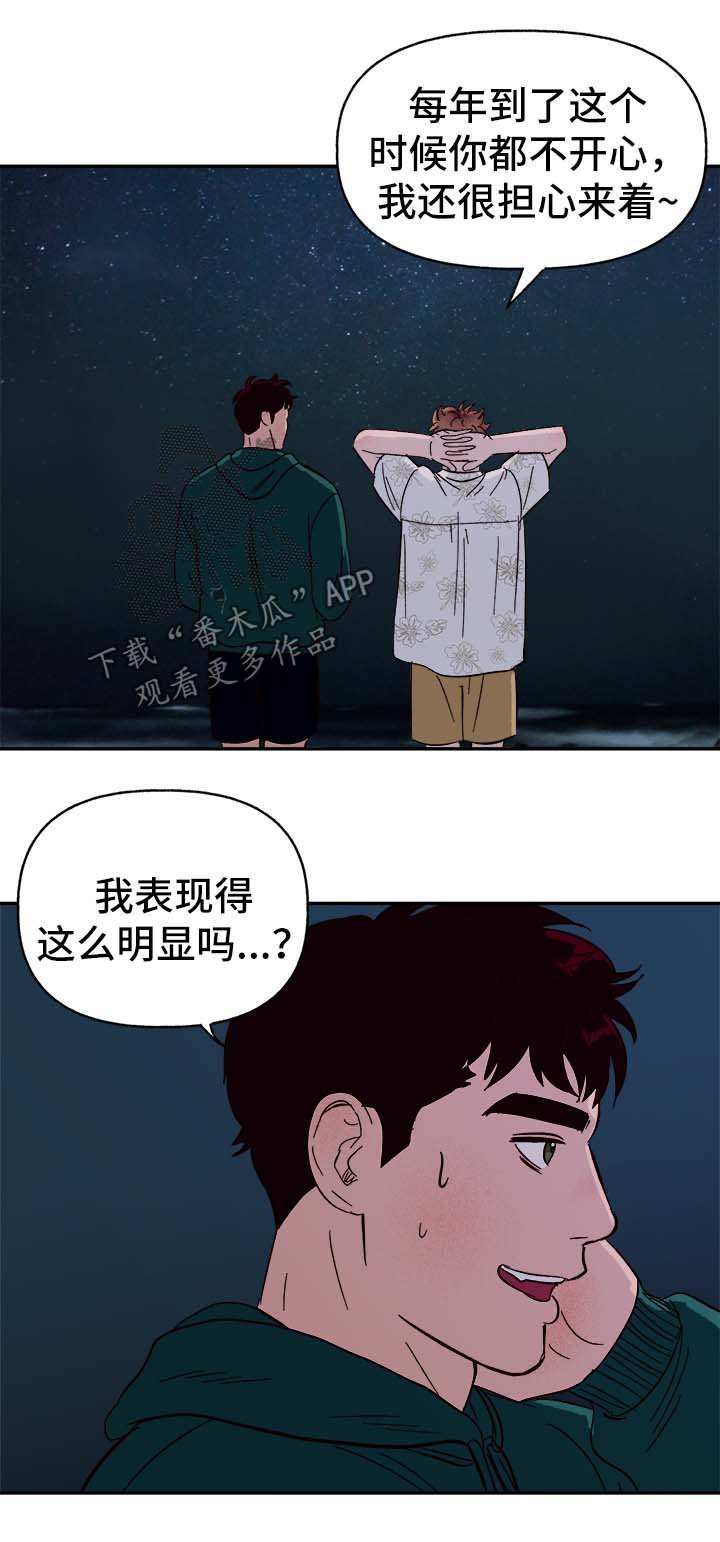 第35章：幸运