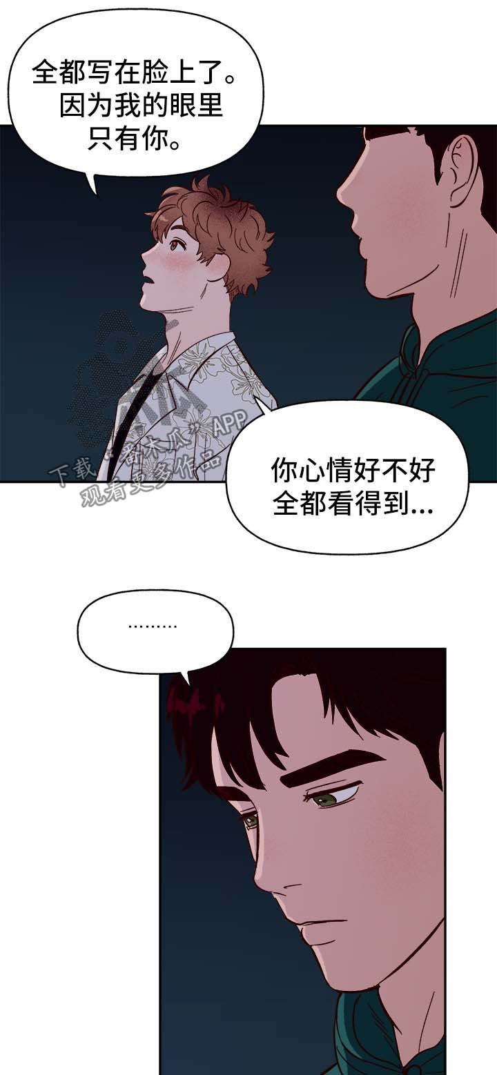第35章：幸运
