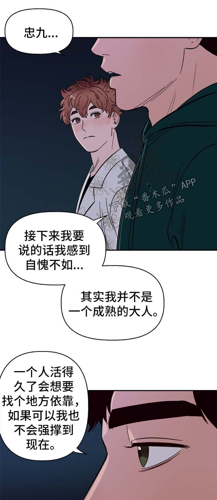 第36章：和我在一起