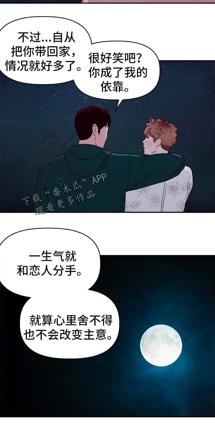 第36章：和我在一起