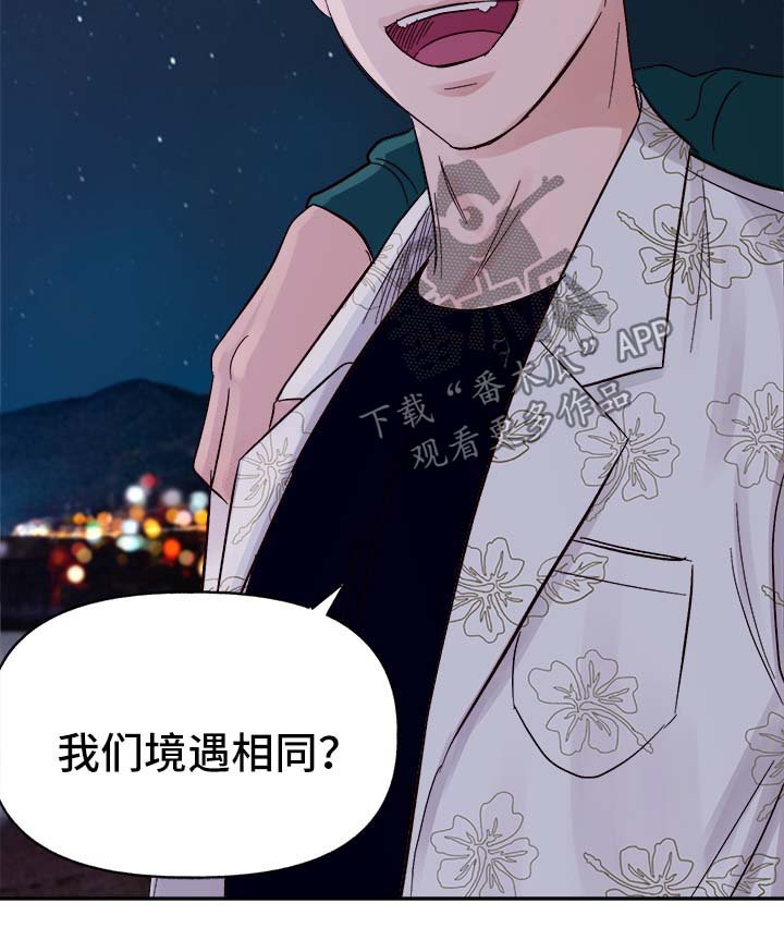 第36章：和我在一起