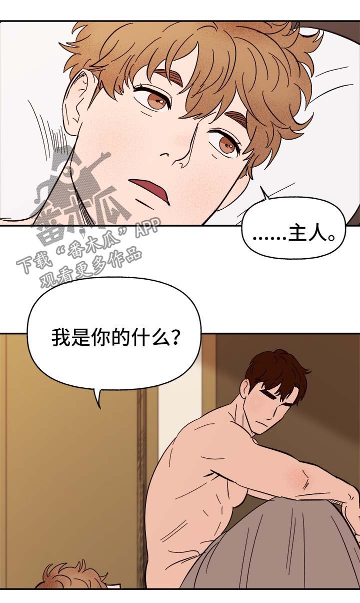 第36章：和我在一起
