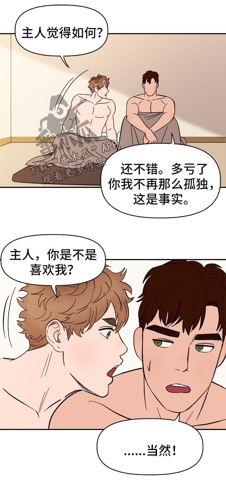 第36章：和我在一起