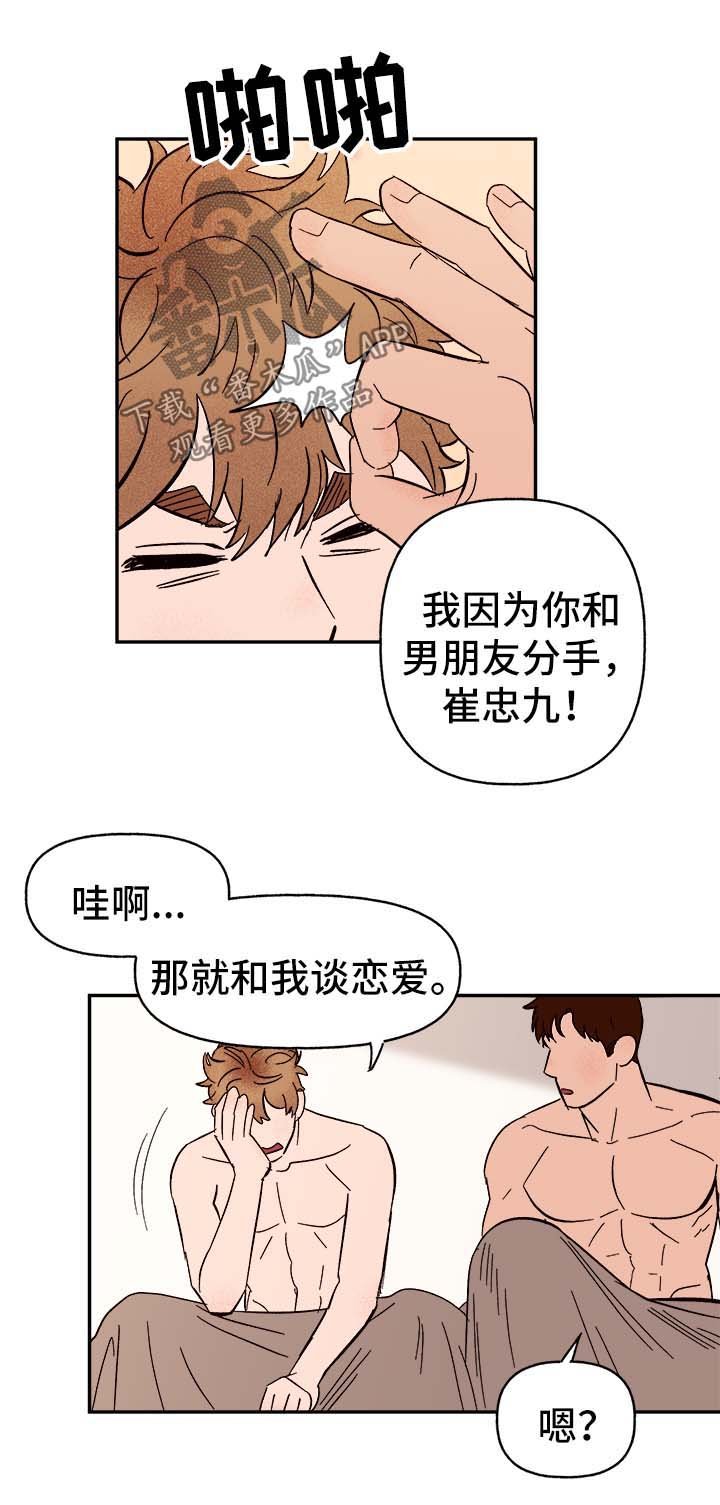 第36章：和我在一起