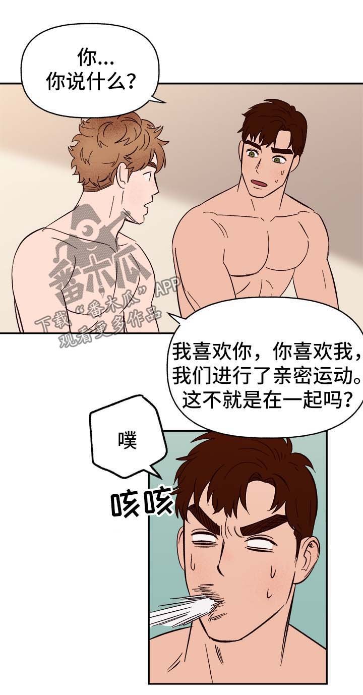 第37章：首先你是只狗