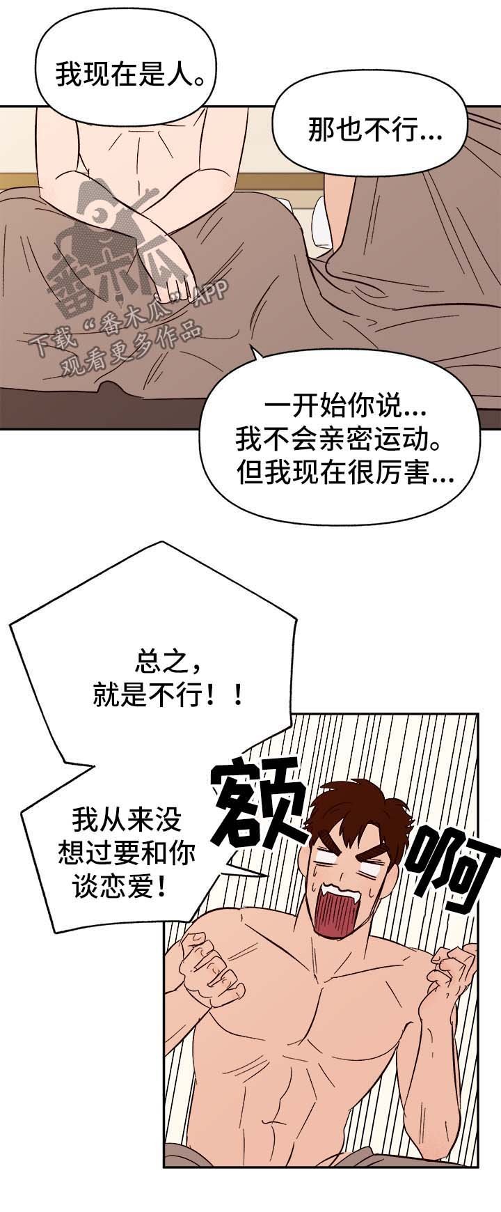 第37章：首先你是只狗