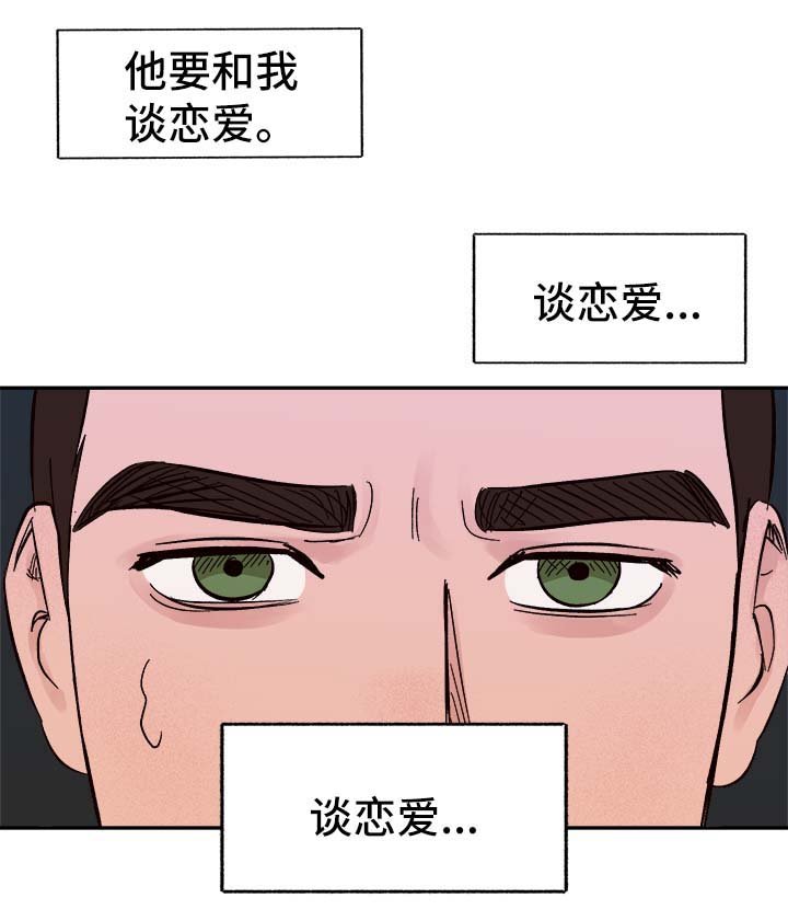 第37章：首先你是只狗