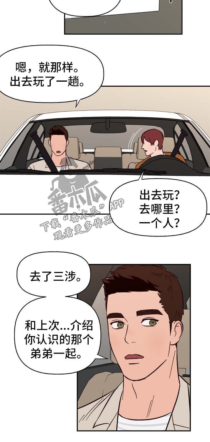 第37章：首先你是只狗