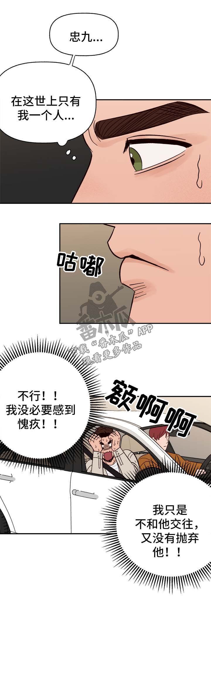 第37章：首先你是只狗