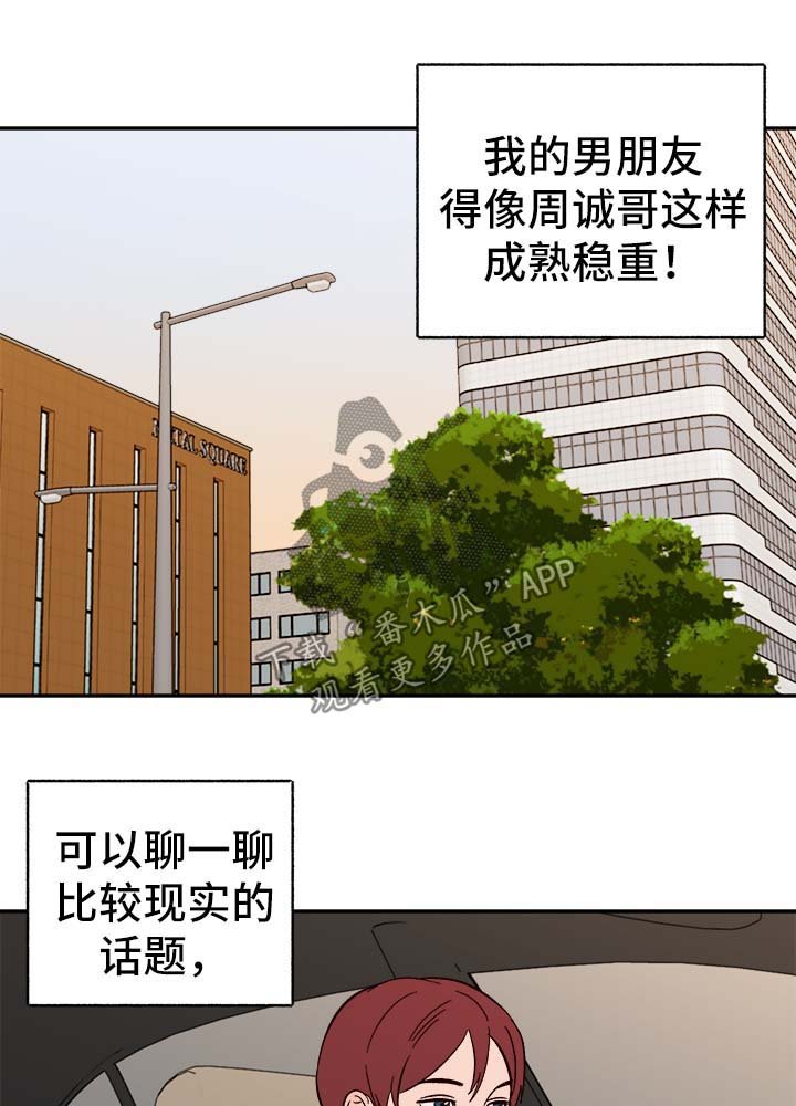 第38章：不对劲