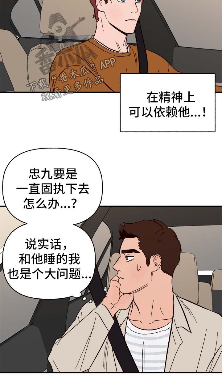 第38章：不对劲