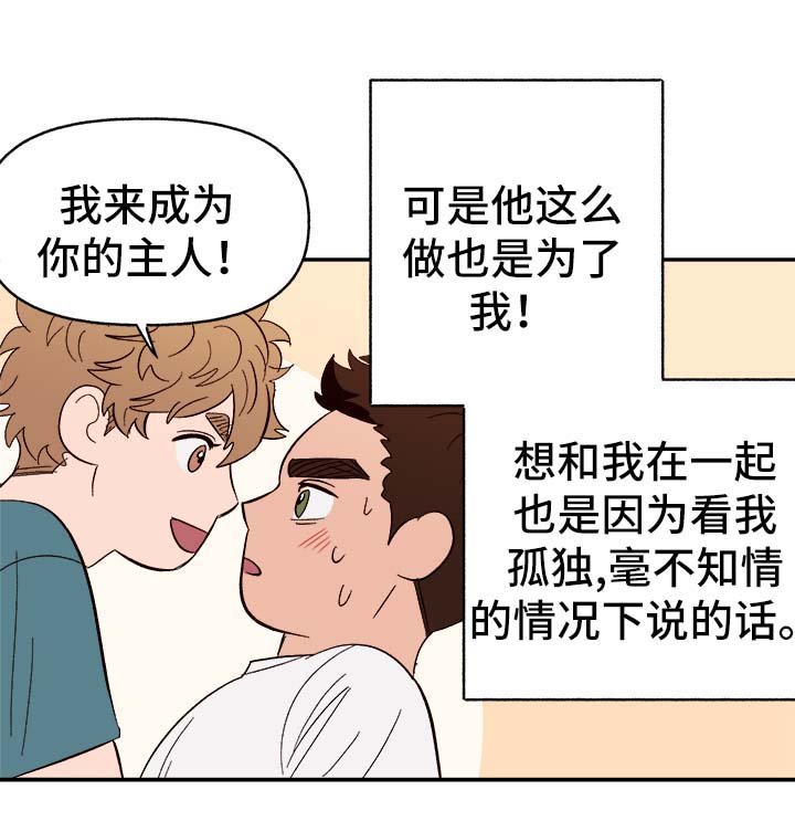 第38章：不对劲