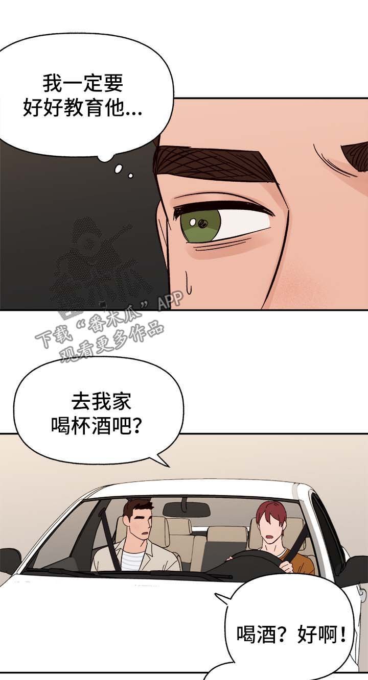 第38章：不对劲