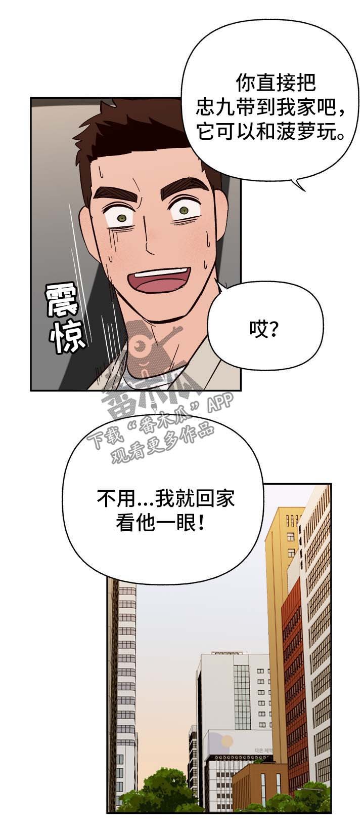 第38章：不对劲