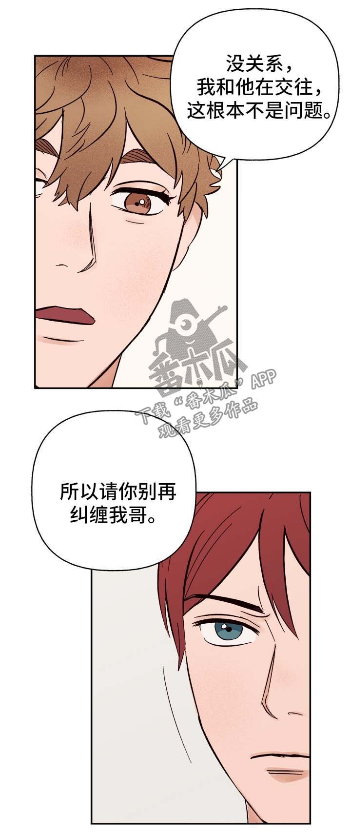 第38章：不对劲