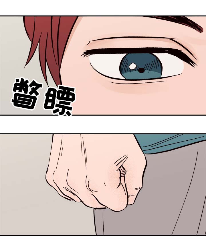 第38章：不对劲