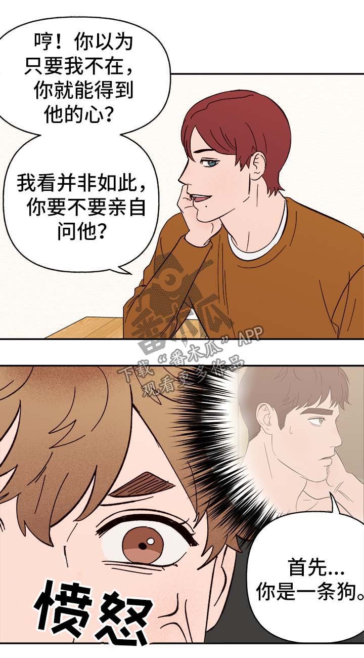 第38章：不对劲