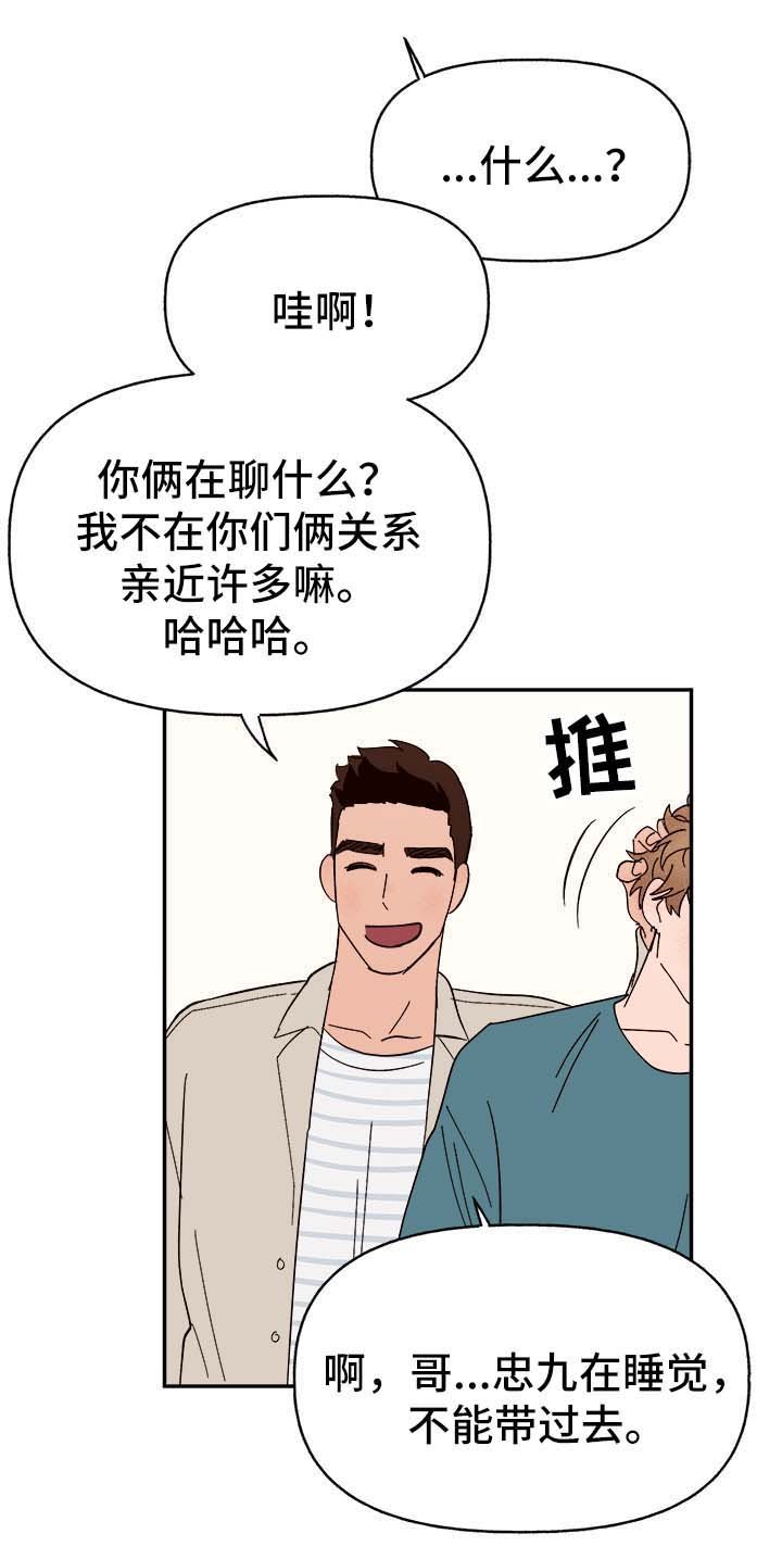 第38章：不对劲