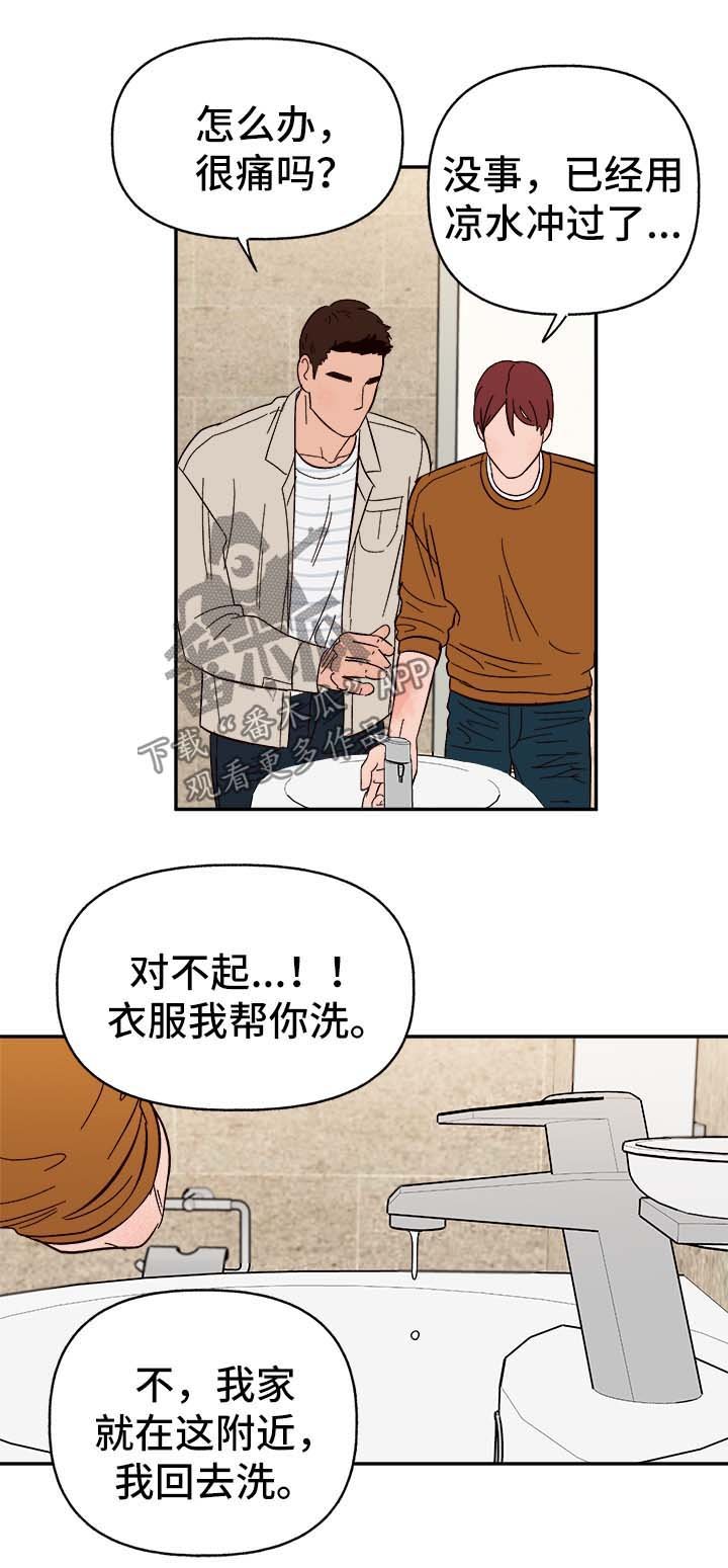 第39章：烫伤