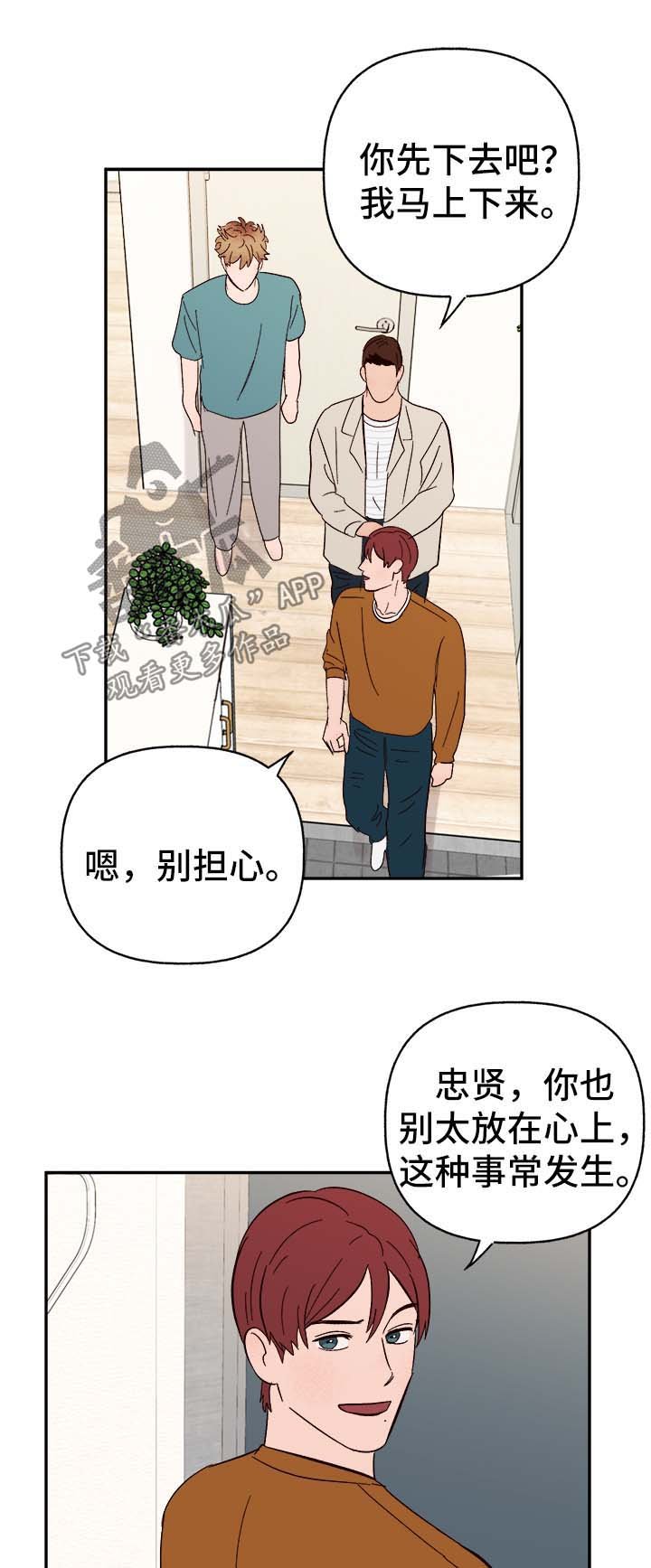 第39章：烫伤