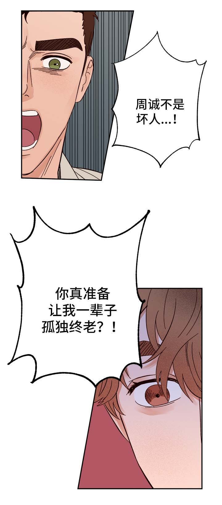 第39章：烫伤