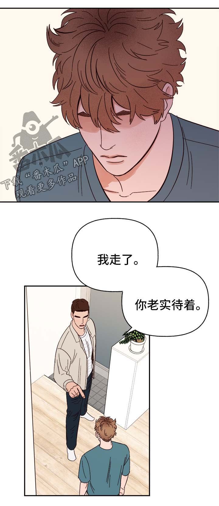 第39章：烫伤