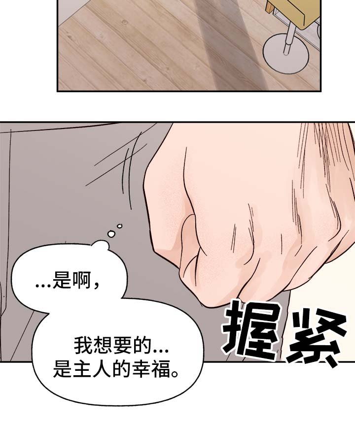 第39章：烫伤