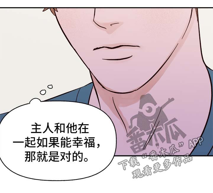 第39章：烫伤