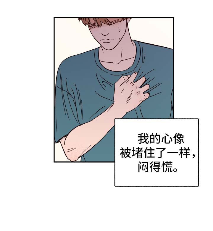 第39章：烫伤