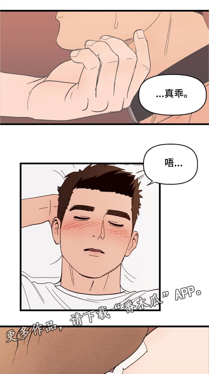 第4章：你的主人