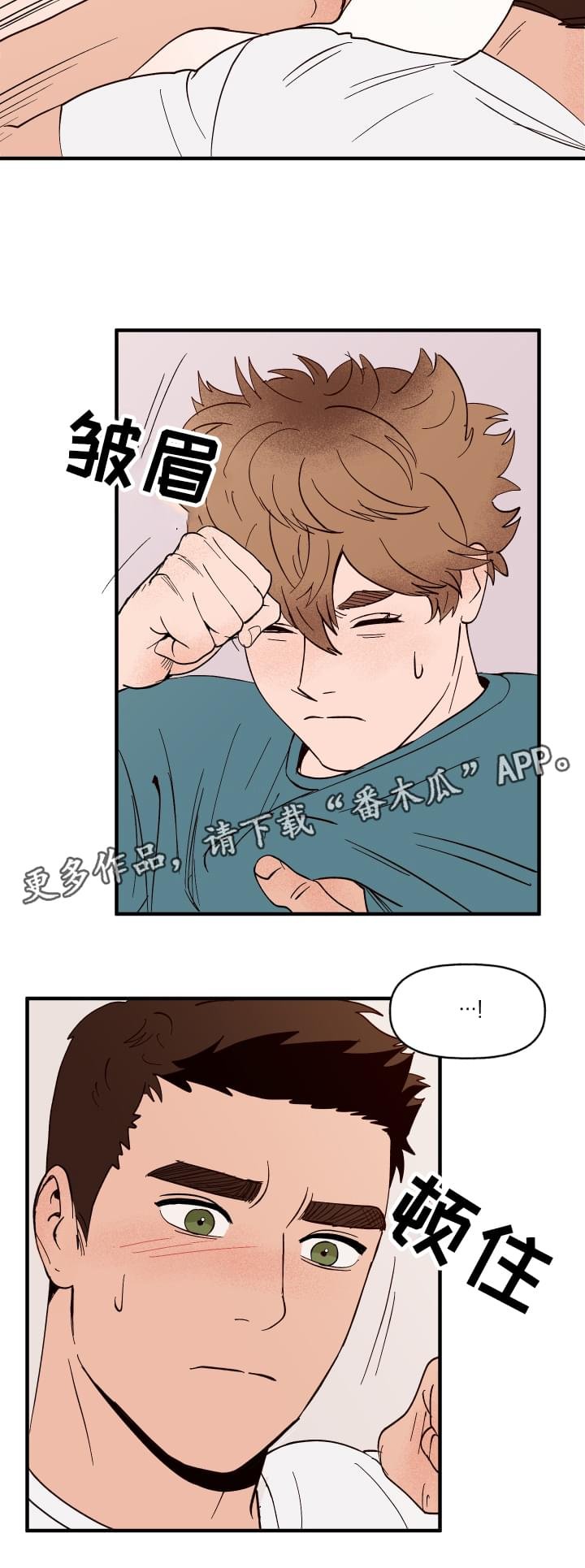 第4章：你的主人
