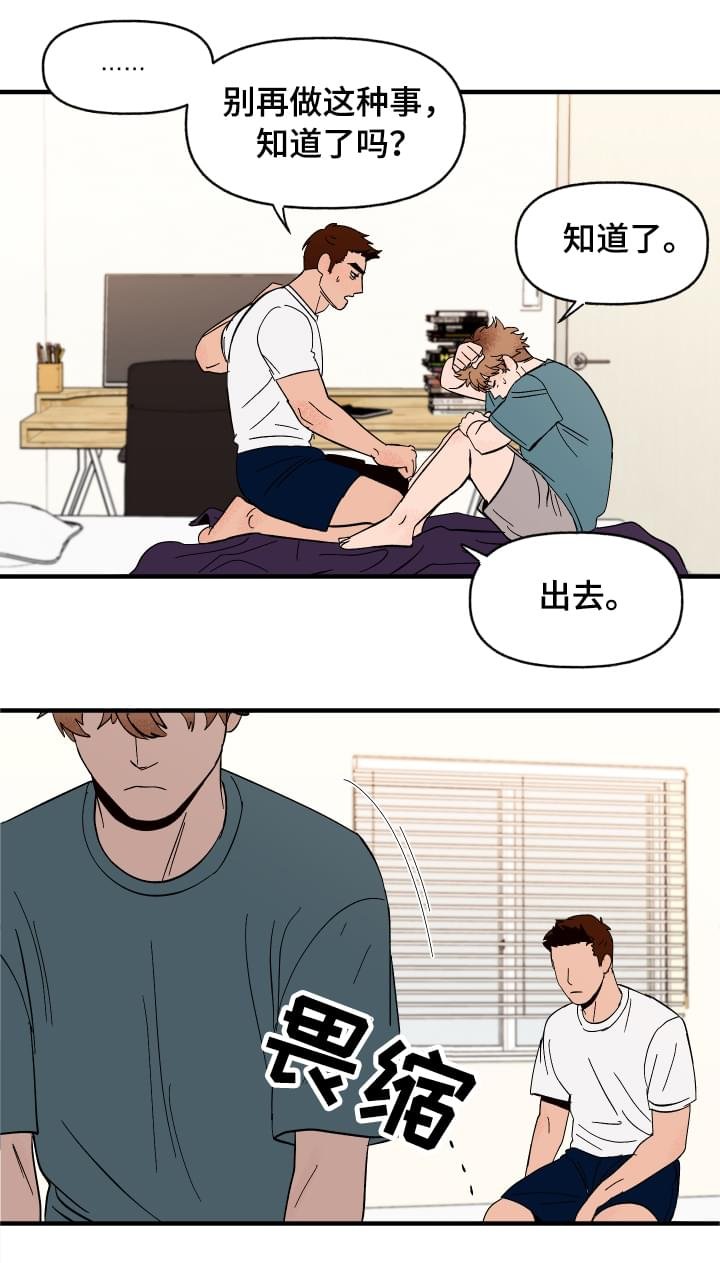 第4章：你的主人