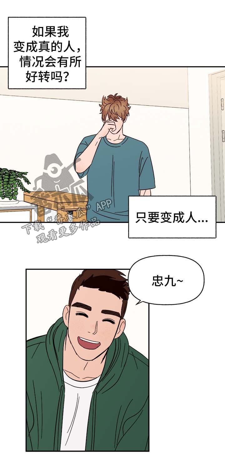 第40章：下定决心