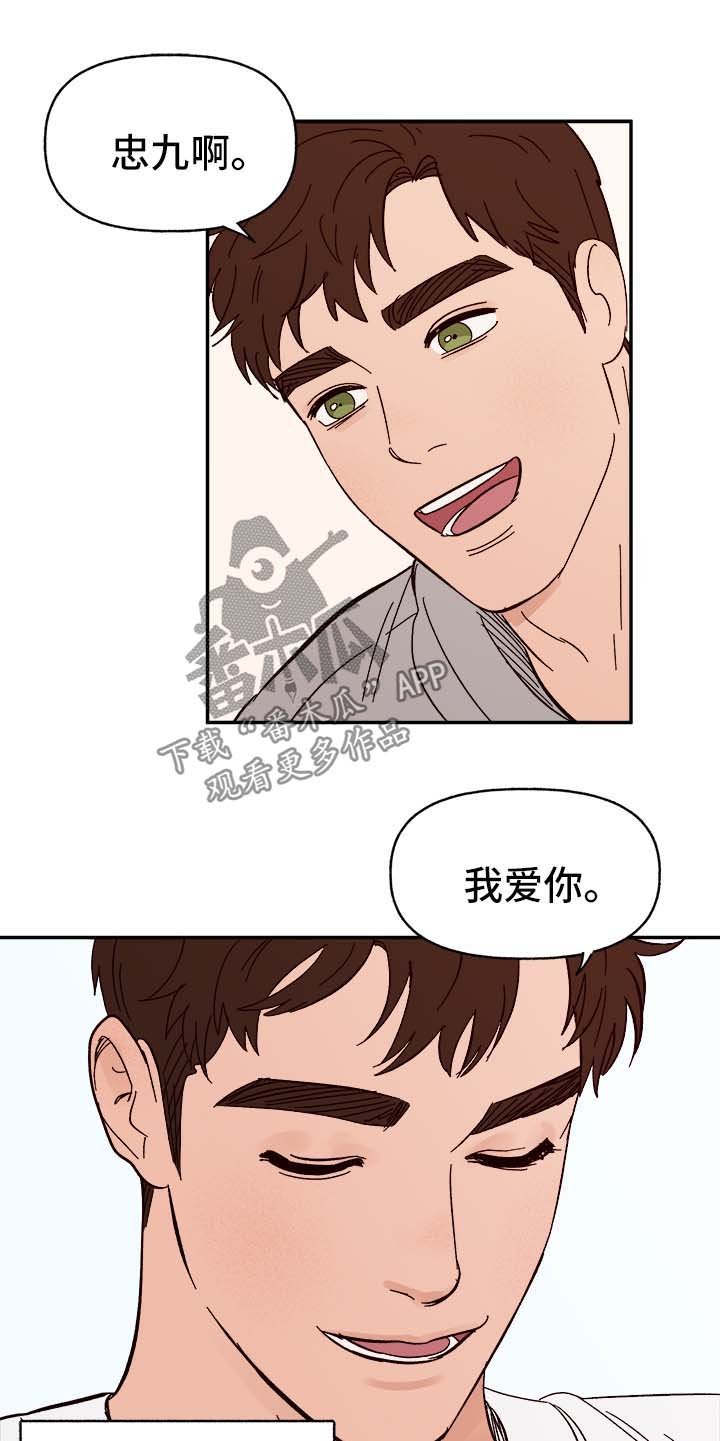 第40章：下定决心