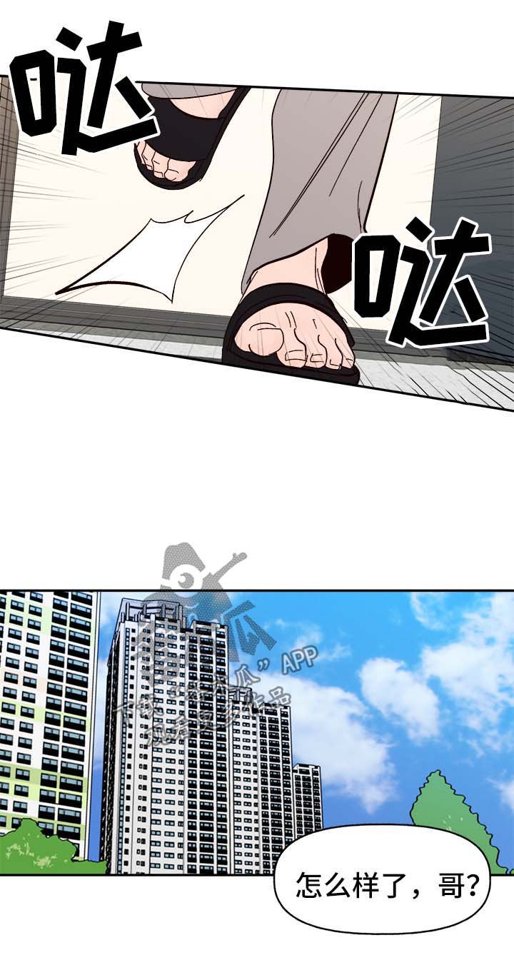 第40章：下定决心