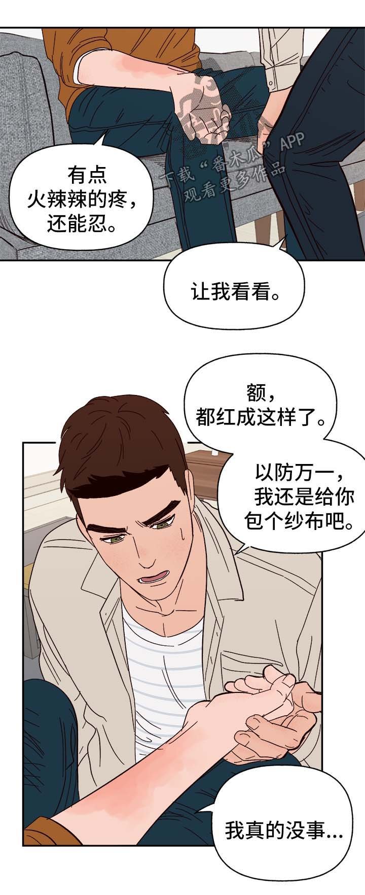 第40章：下定决心