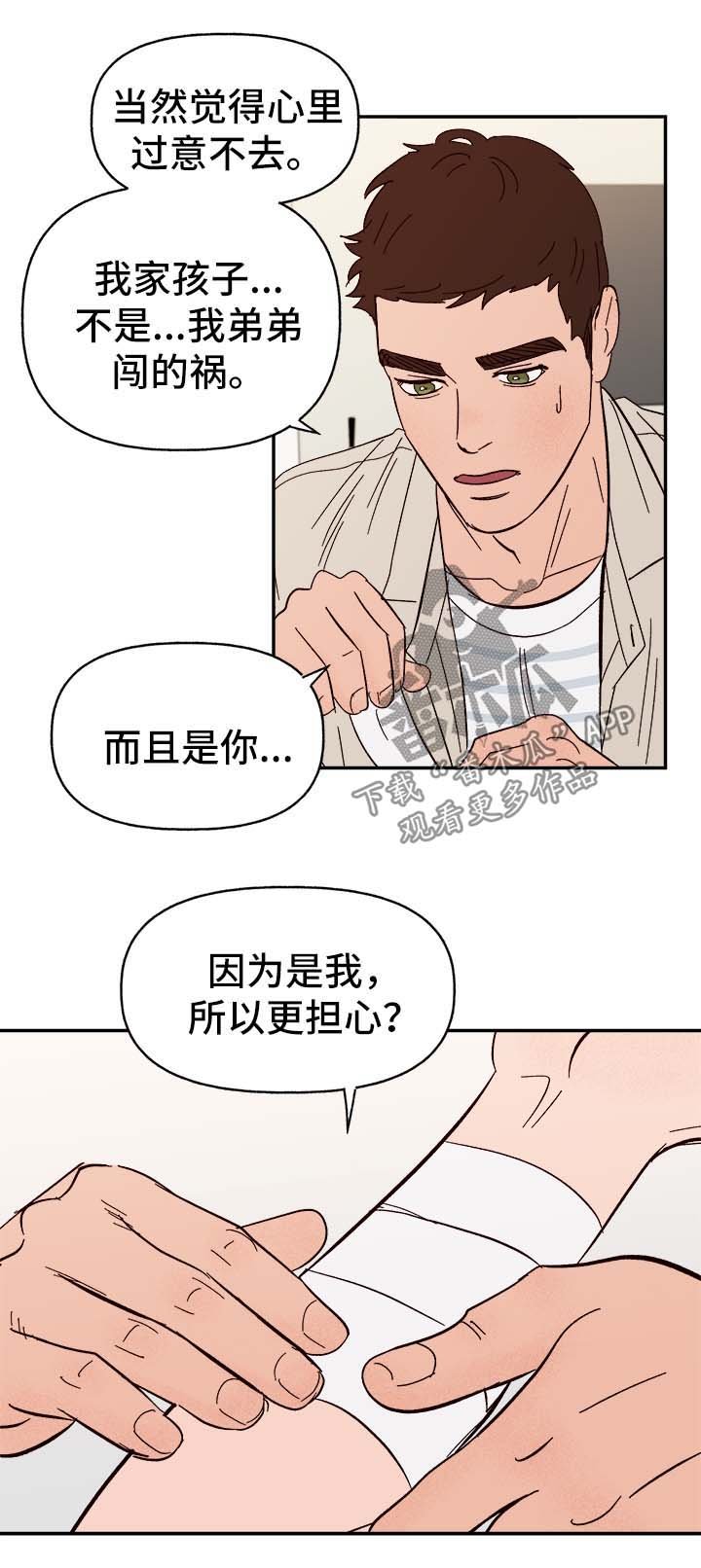 第40章：下定决心