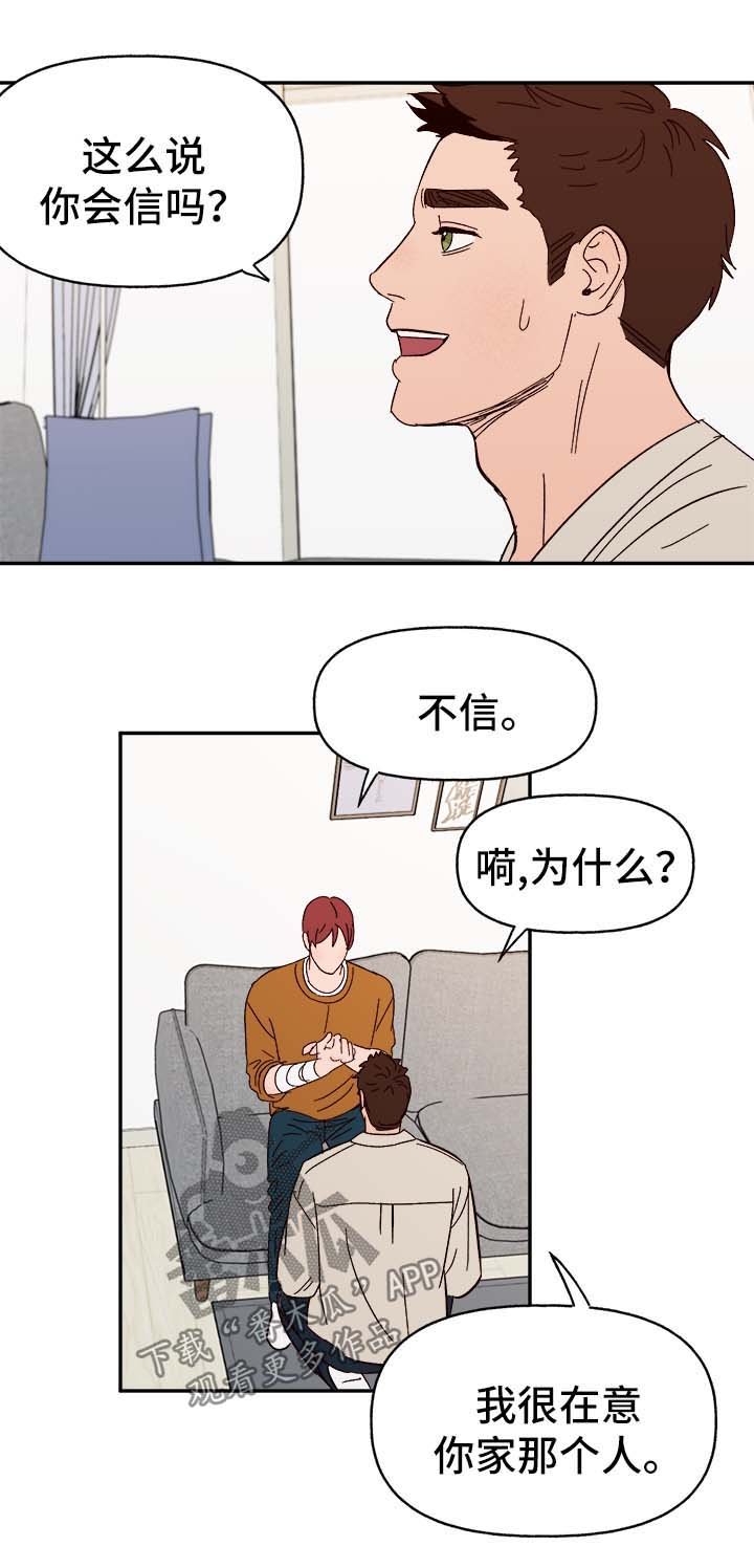 第40章：下定决心
