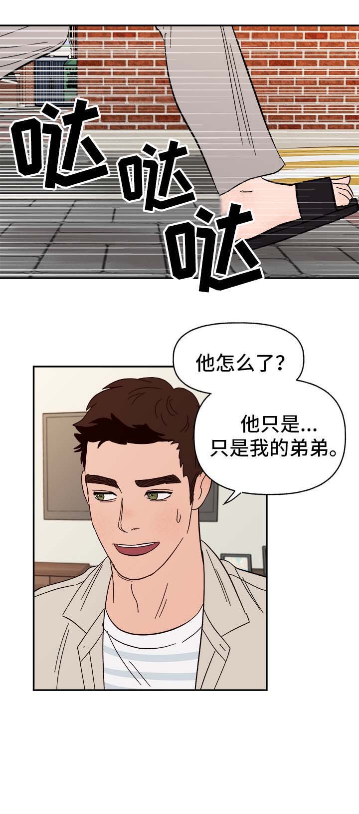 第40章：下定决心