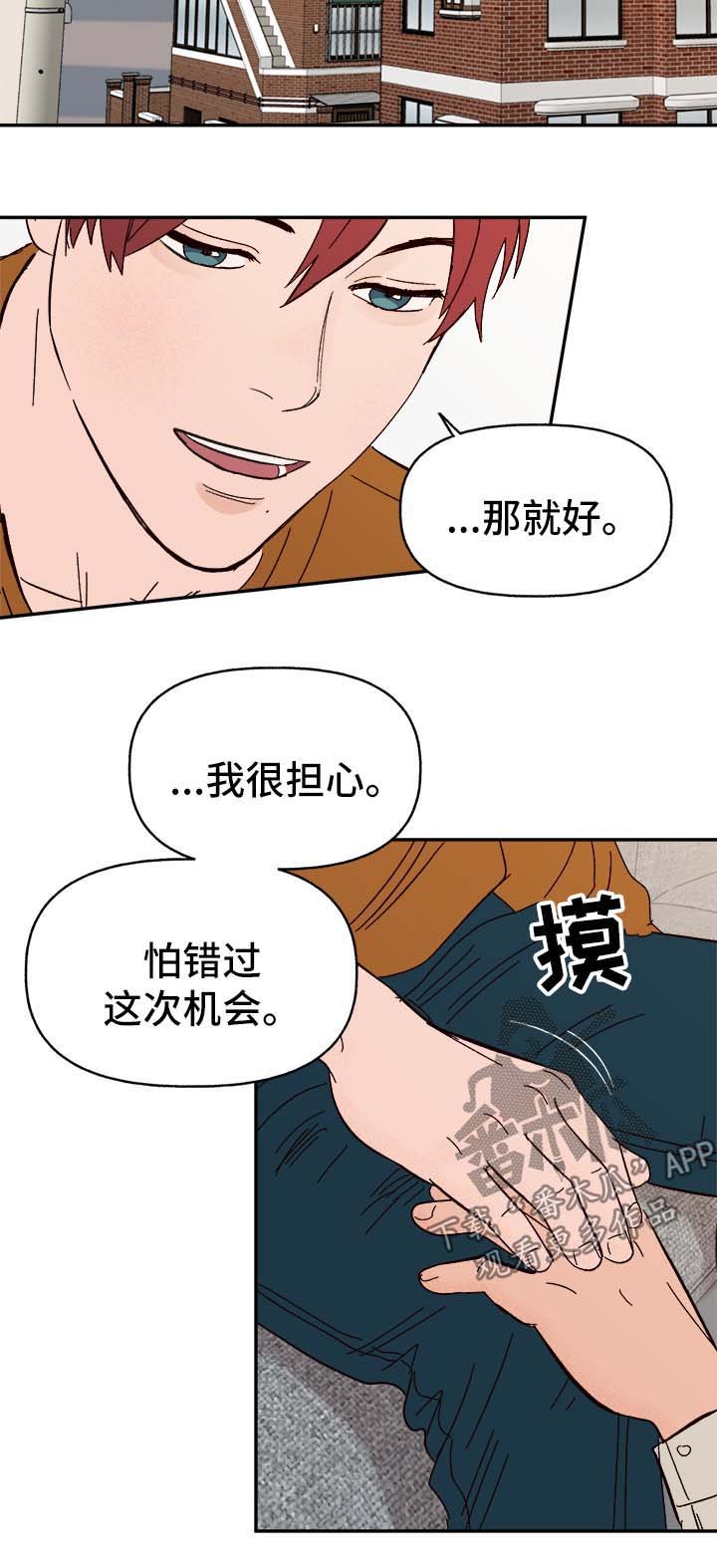 第40章：下定决心