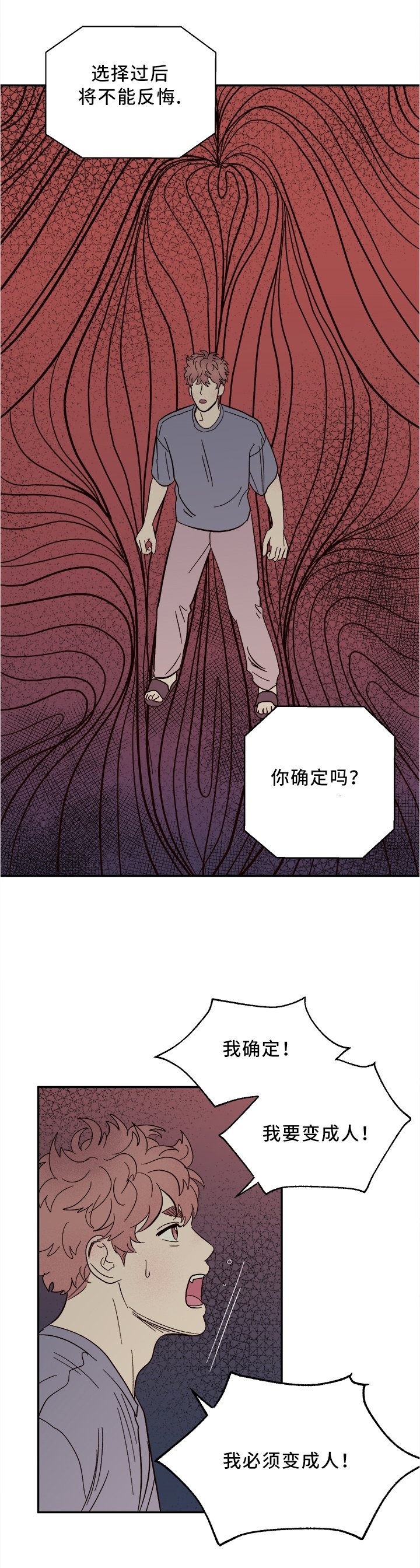 第41章：美梦成真