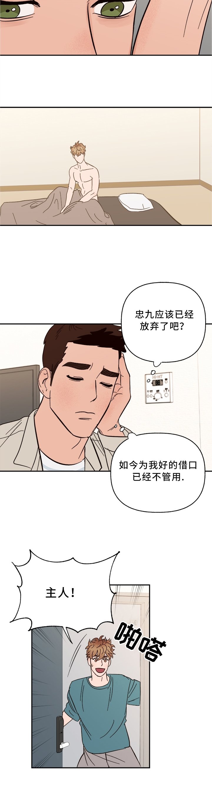 第41章：美梦成真