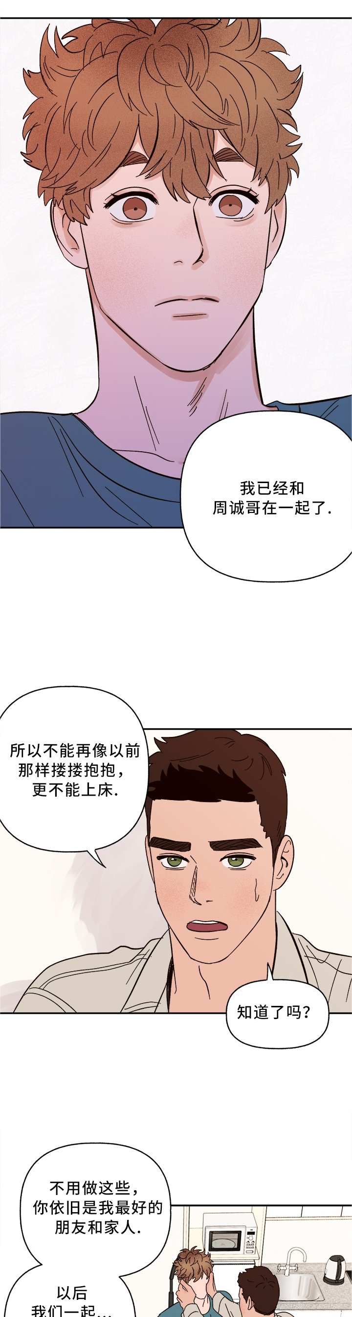 第42章：结束了