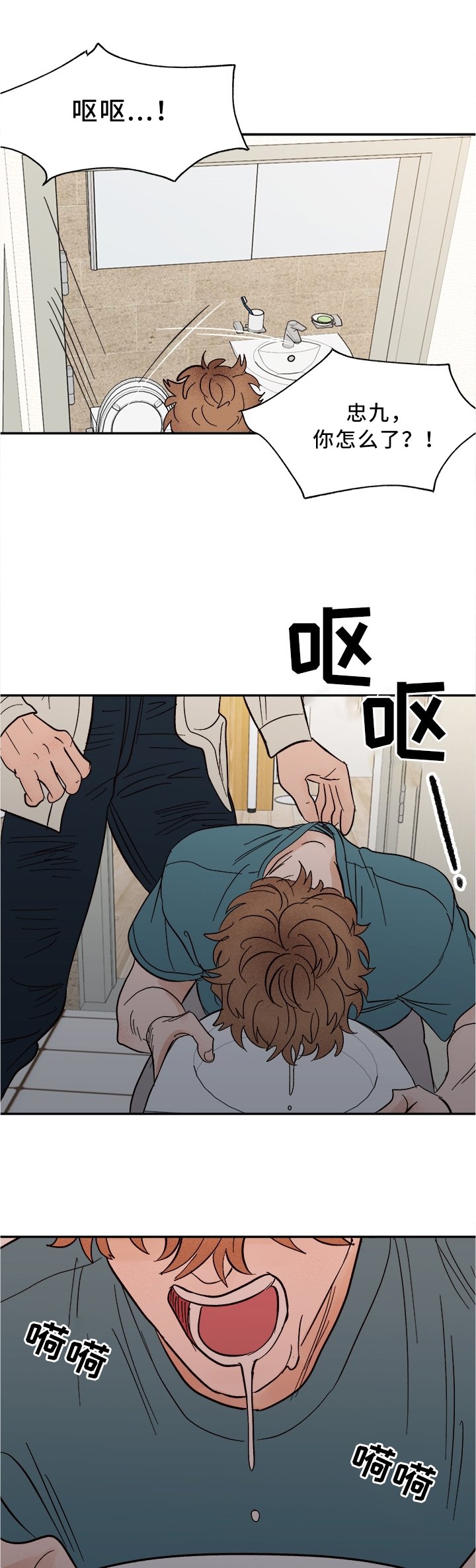 第42章：结束了