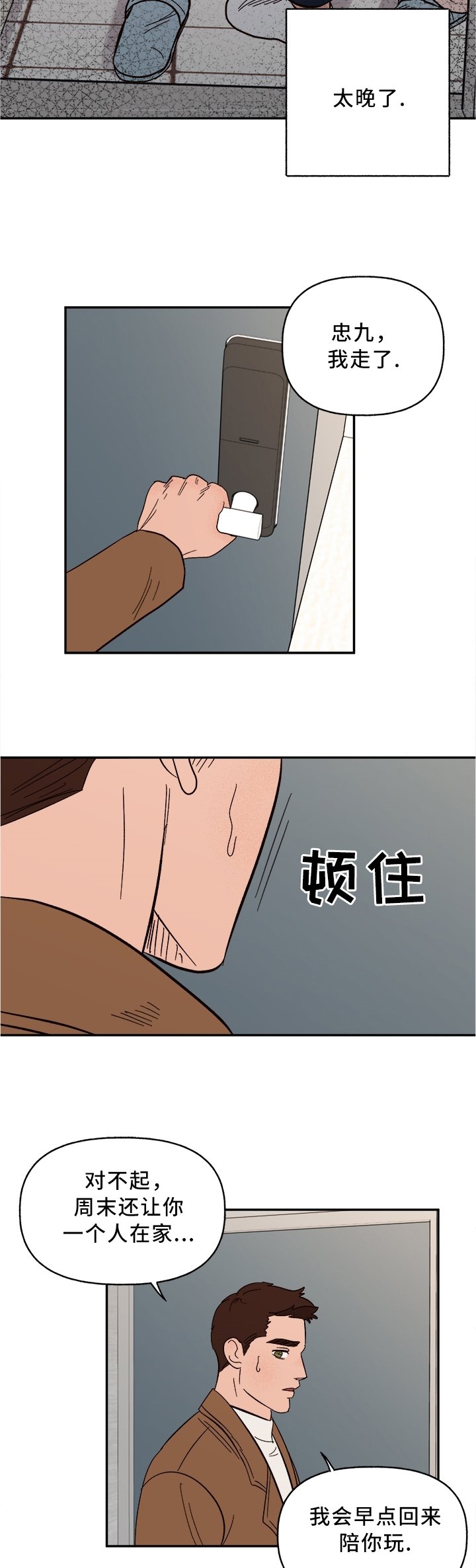 第42章：结束了