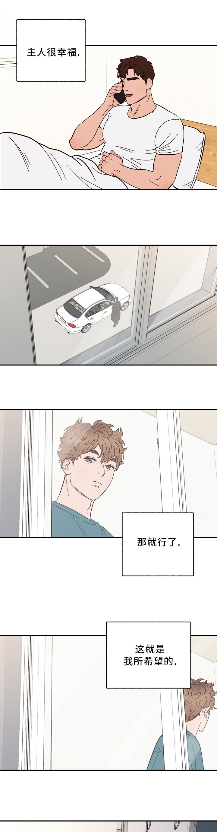 第43章：可可爱爱