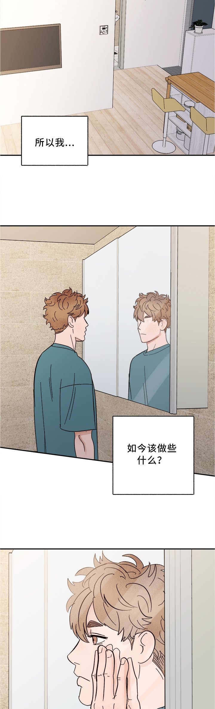 第43章：可可爱爱