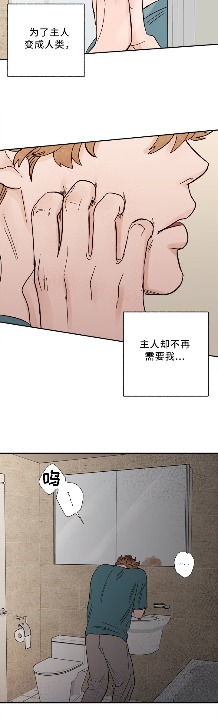 第43章：可可爱爱