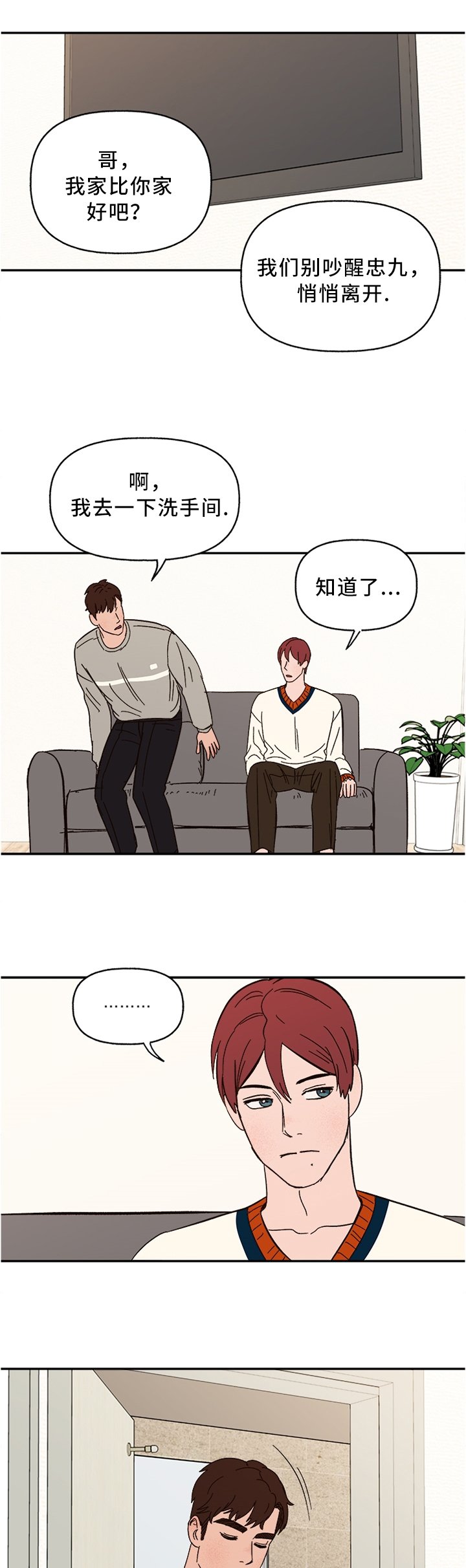 第43章：可可爱爱
