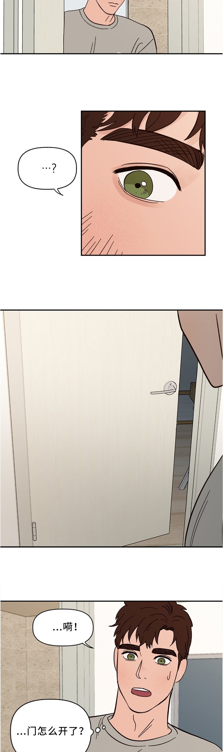 第43章：可可爱爱